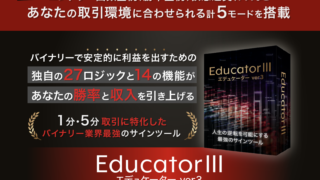 Educator3のトップページ