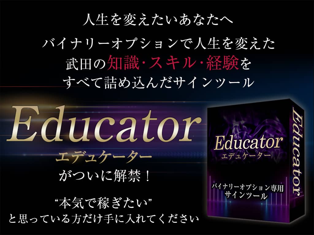 Educator