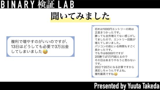 100万視聴者LINE4