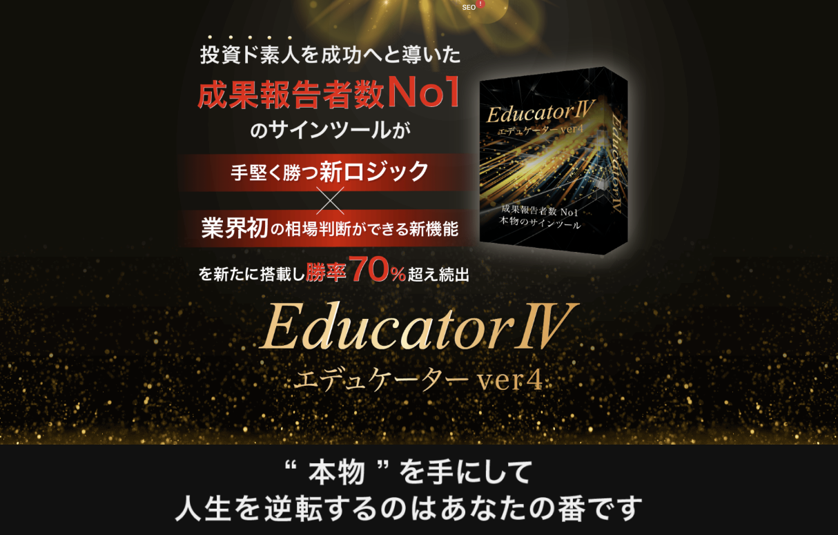 EducatorⅣ詳細ページ