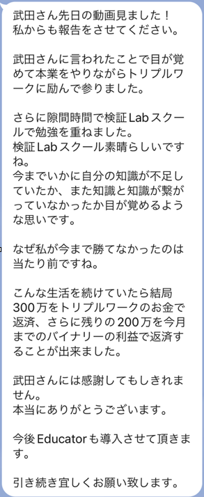 借金500万円