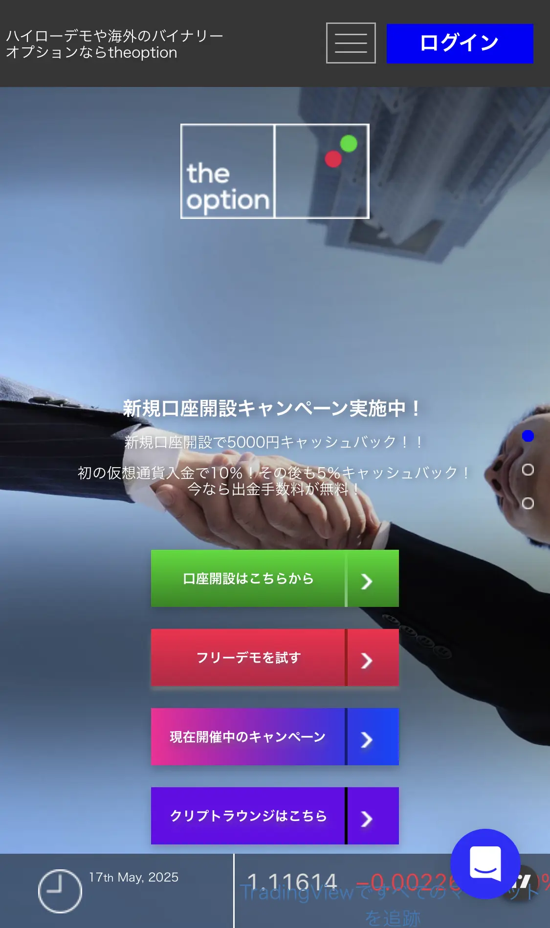 ザオプションのトップページ