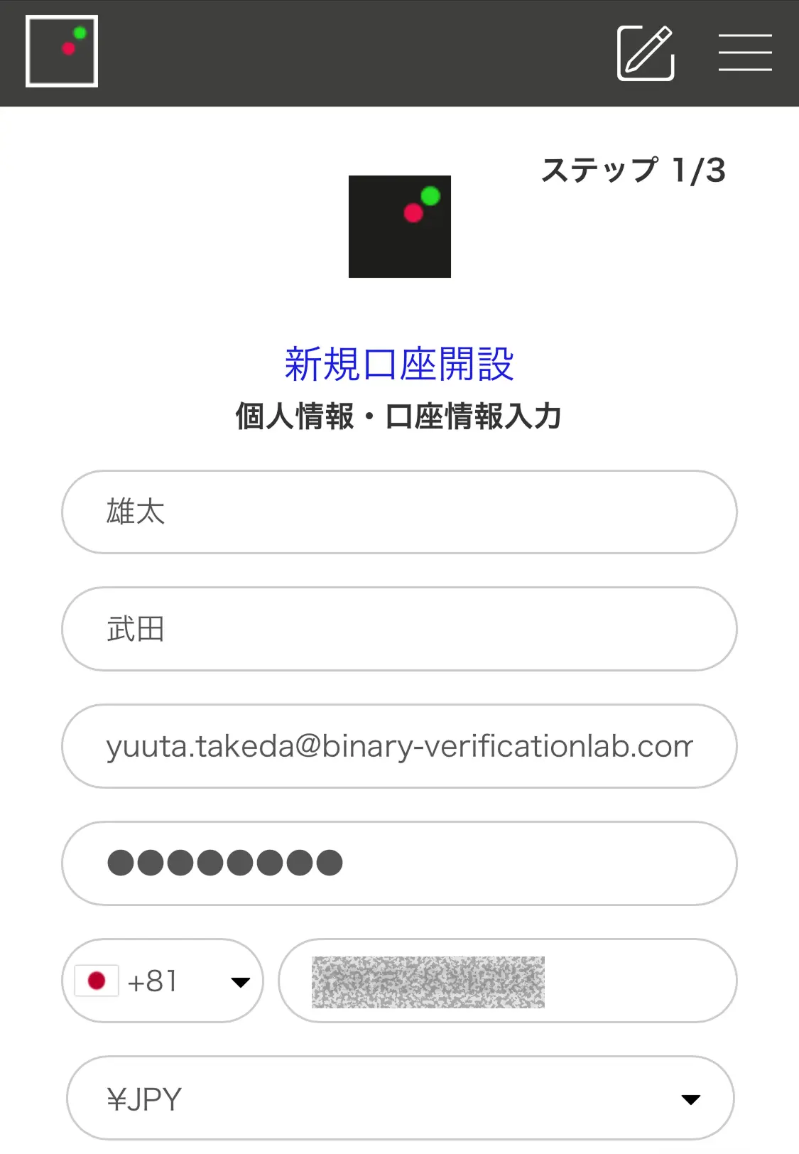 ザオプションの基本情報入力ページ