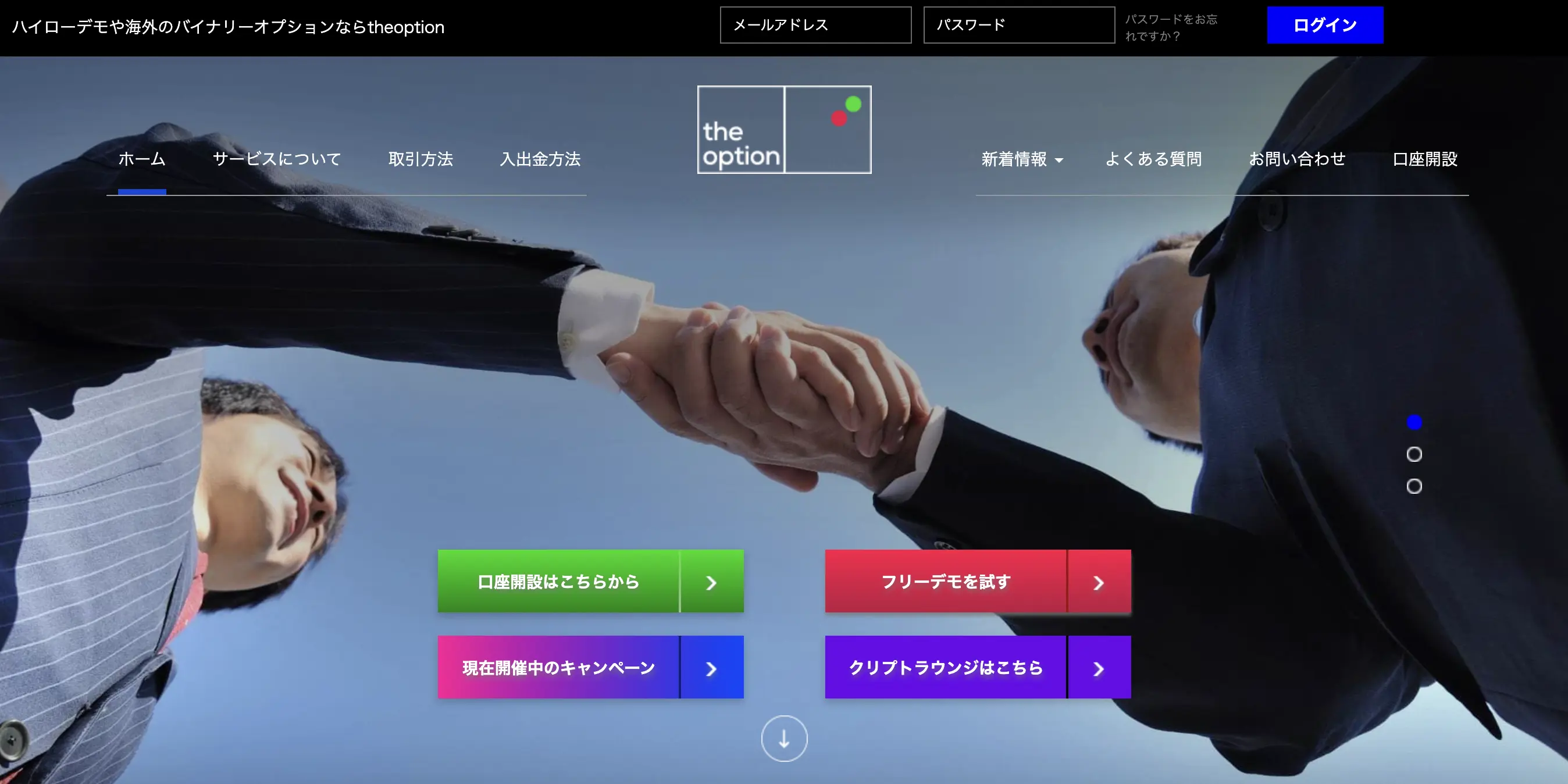 ザオプションのトップページ