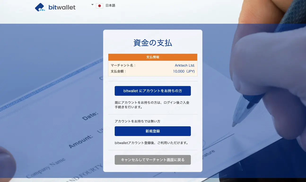 bitwallet02 png